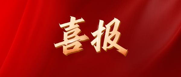 榮耀加冕！遠(yuǎn)東接連斬獲三項國家級榮譽(yù)